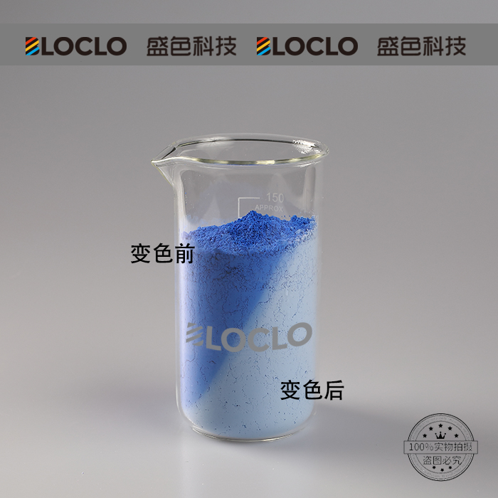 如何让温变粉使其始终处于“有色”稳定态？