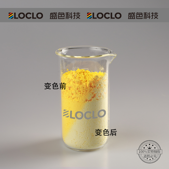 温变粉的变色灵敏度如何调节？